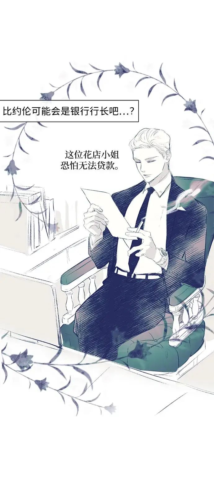 漫画《问题王子》【免费】[第3季] 后记第57张图