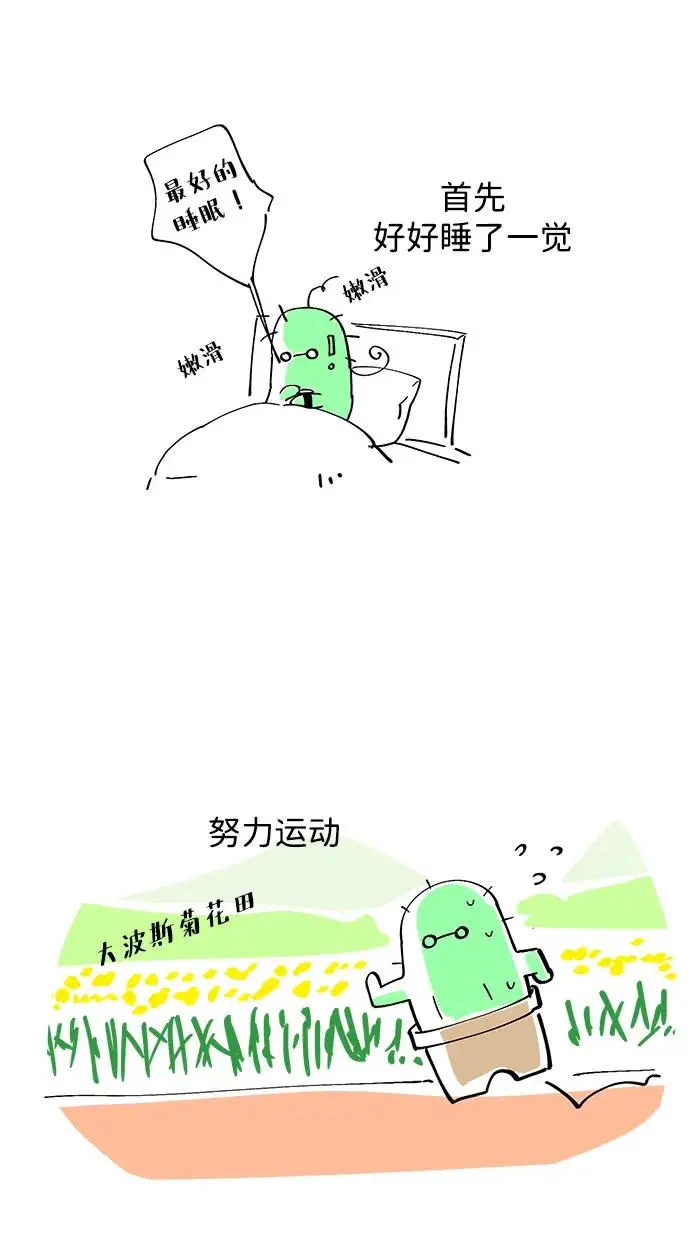 漫画《问题王子》【免费】[第3季] 后记第6张图