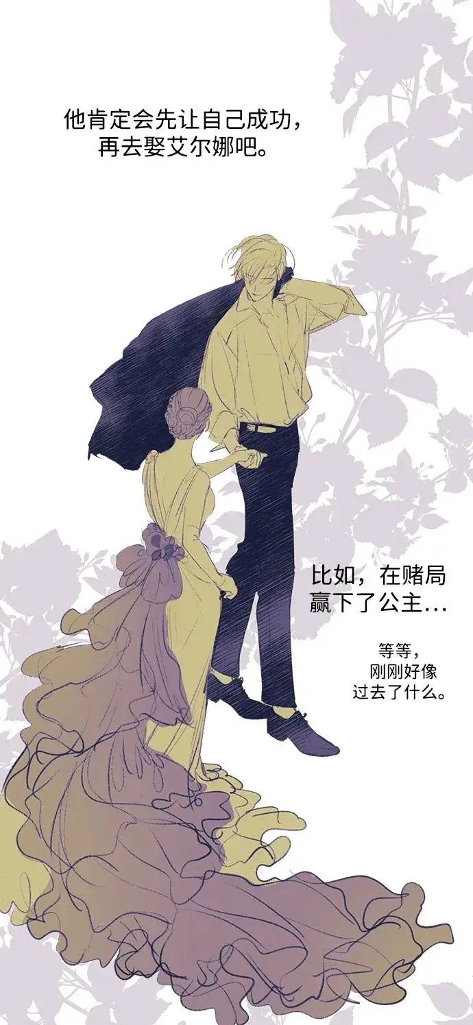 漫画《问题王子》【免费】[第3季] 后记第62张图