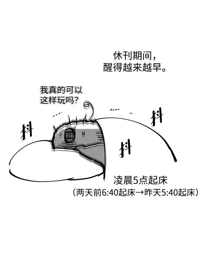 漫画《问题王子》【免费】[第3季] 后记第9张图