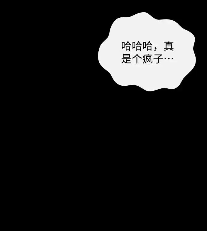 漫画《问题王子》[第13话] 被抢走的夜晚战利品第11张图