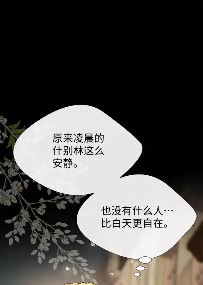 漫画《问题王子》[第13话] 被抢走的夜晚战利品第15张图