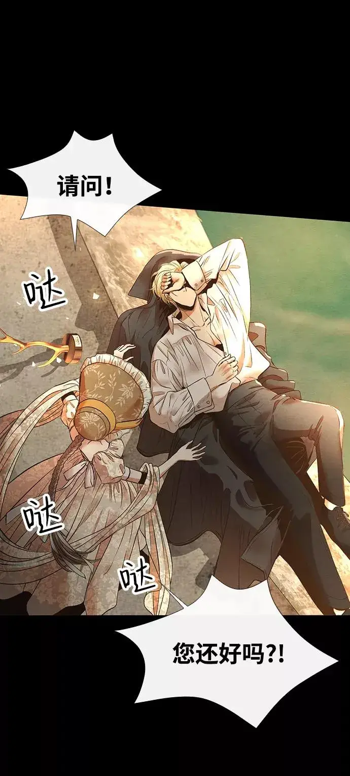 漫画《问题王子》[第13话] 被抢走的夜晚战利品第24张图