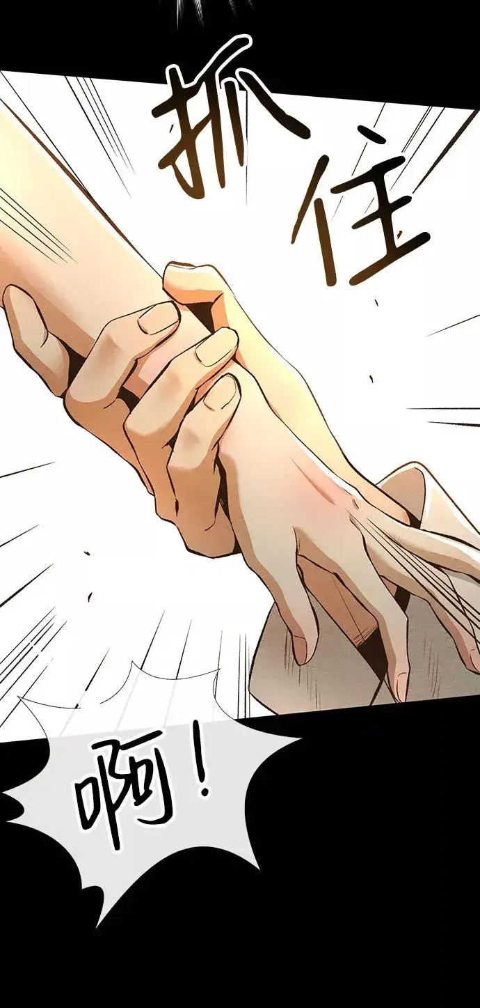 漫画《问题王子》[第13话] 被抢走的夜晚战利品第29张图