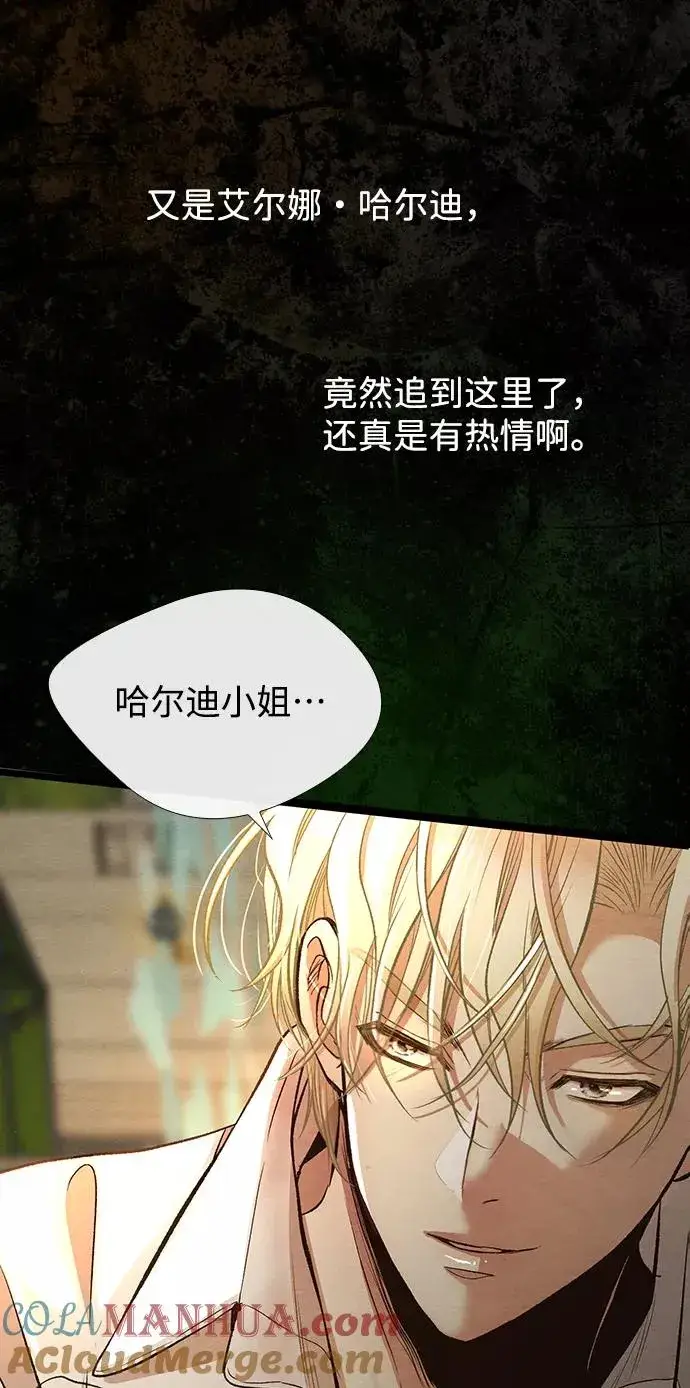 漫画《问题王子》[第13话] 被抢走的夜晚战利品第31张图