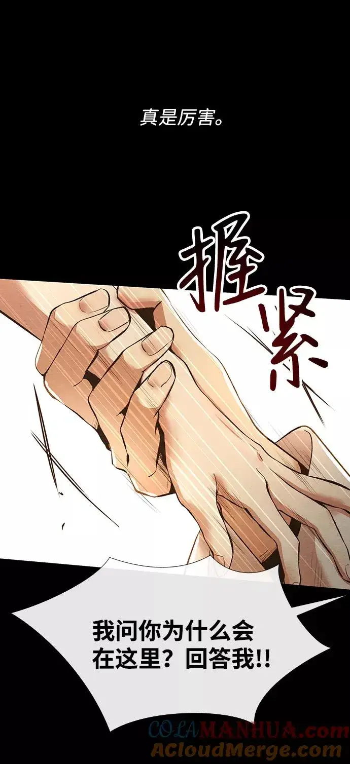 漫画《问题王子》[第13话] 被抢走的夜晚战利品第34张图