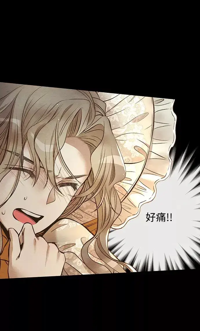 漫画《问题王子》[第13话] 被抢走的夜晚战利品第35张图