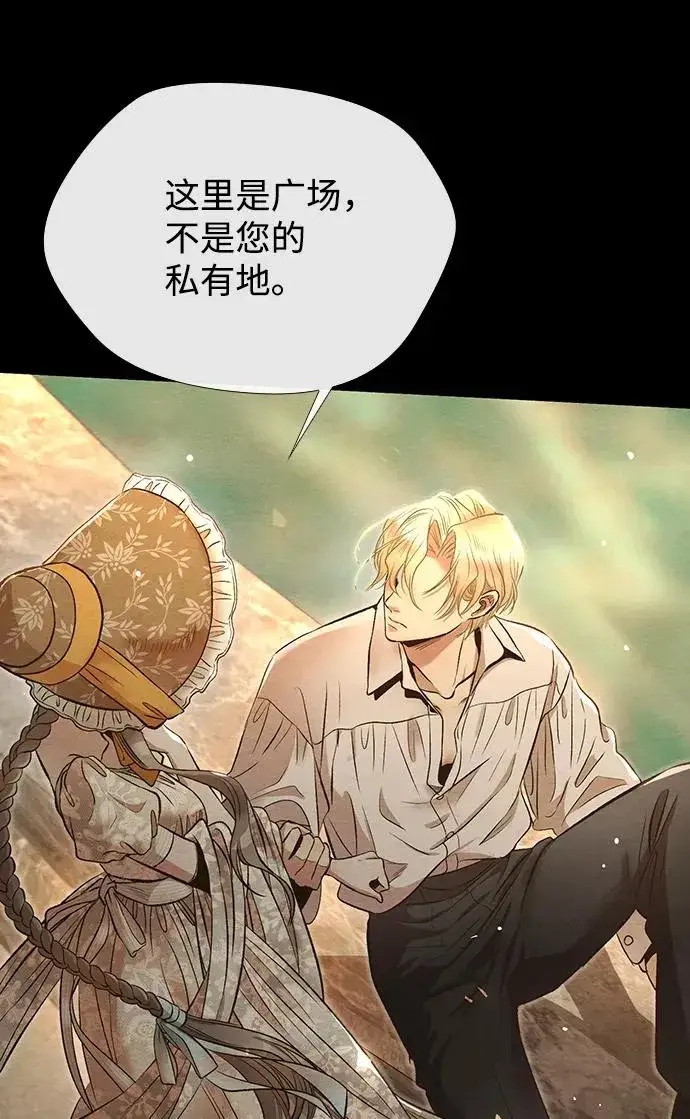 漫画《问题王子》[第13话] 被抢走的夜晚战利品第36张图