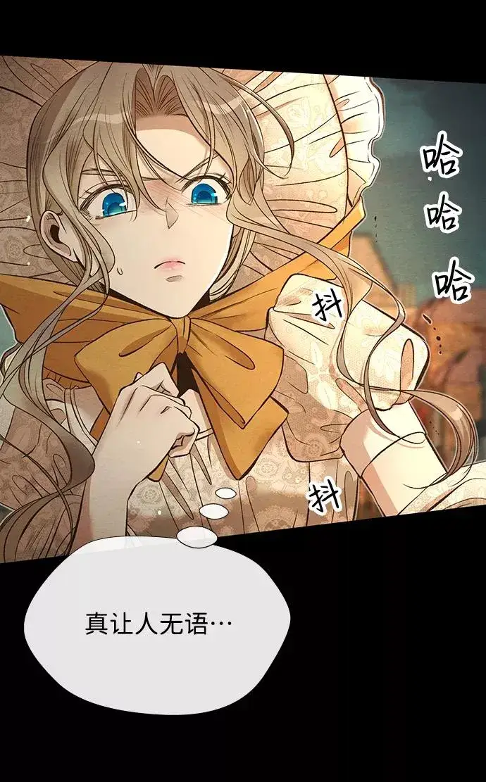 漫画《问题王子》[第13话] 被抢走的夜晚战利品第39张图