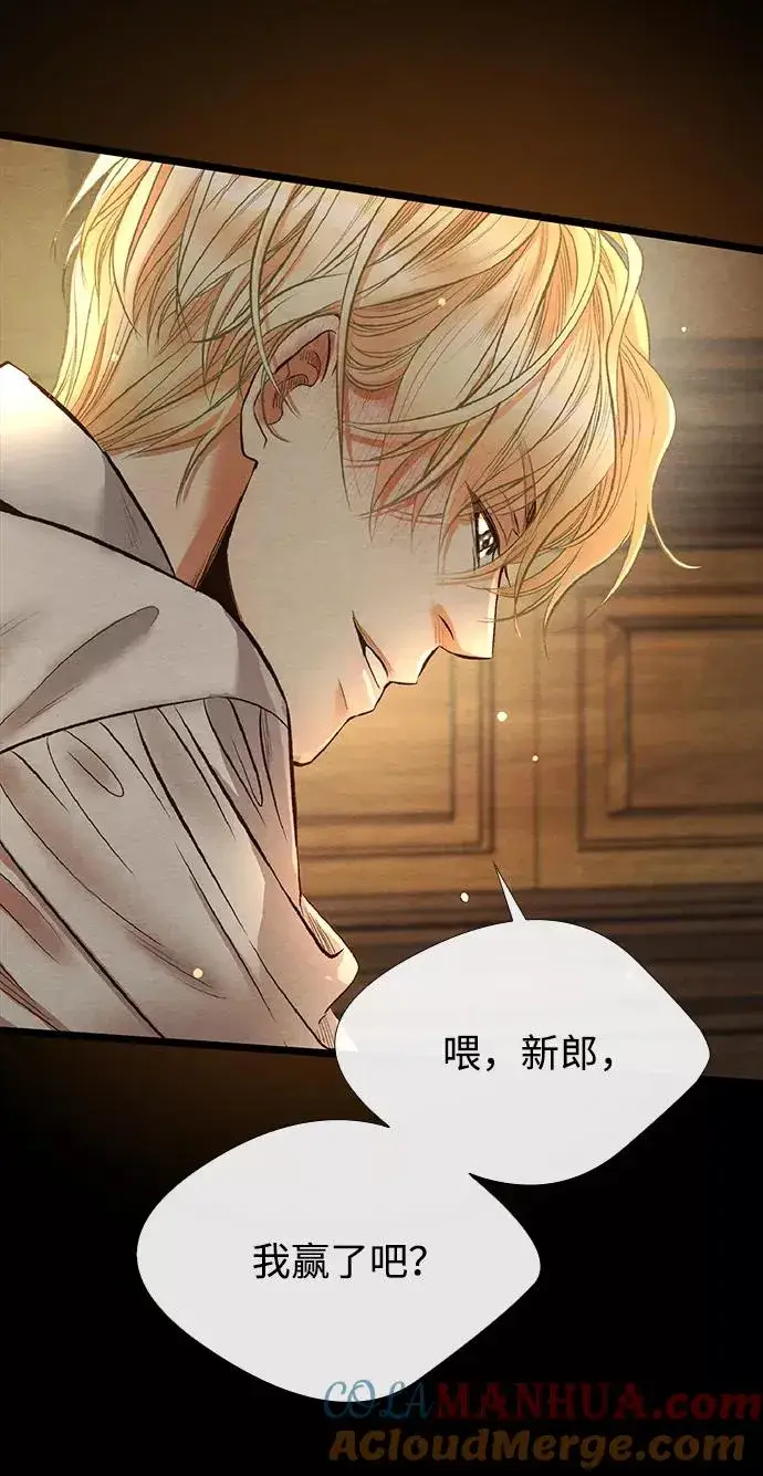 漫画《问题王子》[第13话] 被抢走的夜晚战利品第4张图
