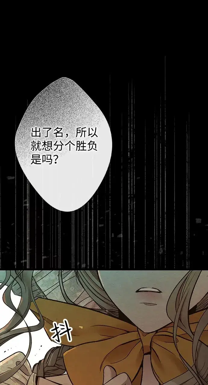 漫画《问题王子》[第13话] 被抢走的夜晚战利品第45张图