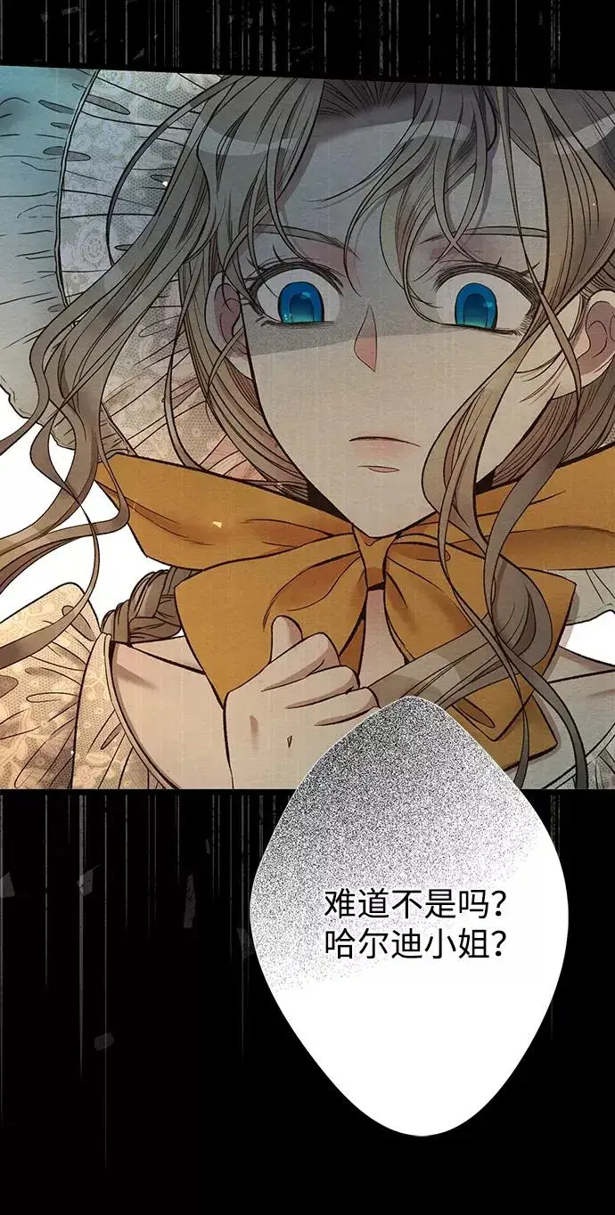 漫画《问题王子》[第13话] 被抢走的夜晚战利品第47张图