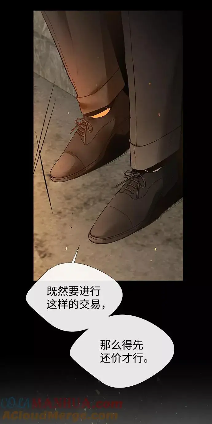 漫画《问题王子》[第13话] 被抢走的夜晚战利品第49张图