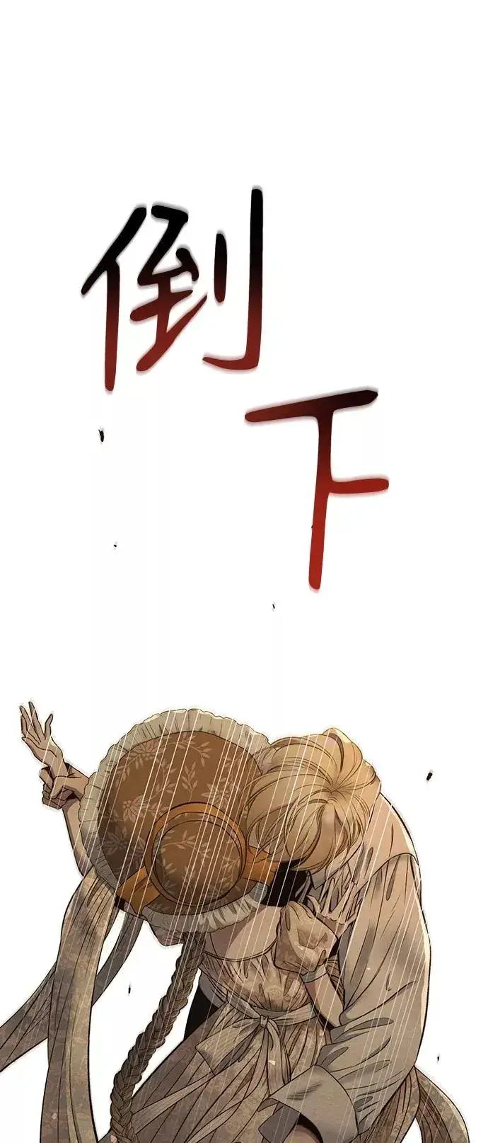 漫画《问题王子》[第13话] 被抢走的夜晚战利品第56张图