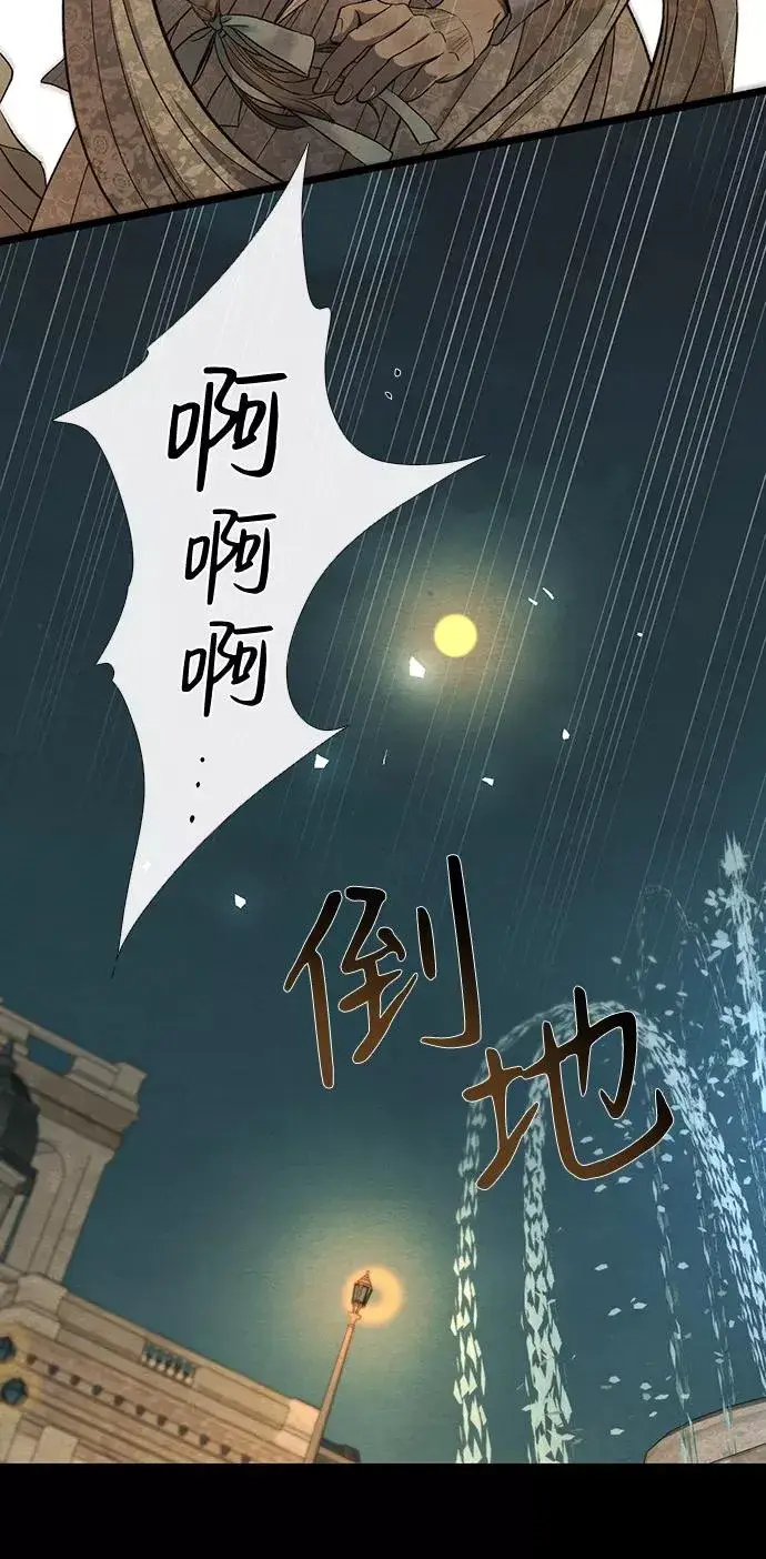 漫画《问题王子》[第13话] 被抢走的夜晚战利品第57张图