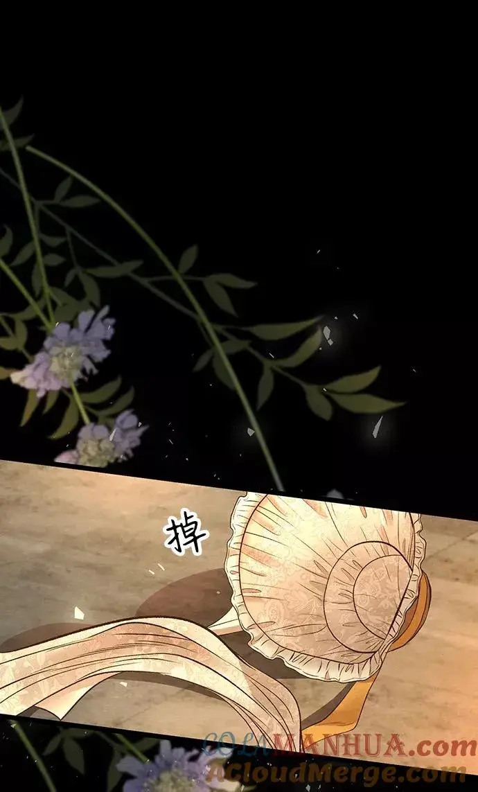 漫画《问题王子》[第13话] 被抢走的夜晚战利品第58张图