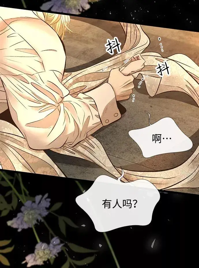 漫画《问题王子》[第13话] 被抢走的夜晚战利品第59张图