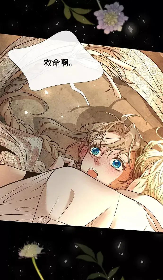 漫画《问题王子》[第13话] 被抢走的夜晚战利品第60张图