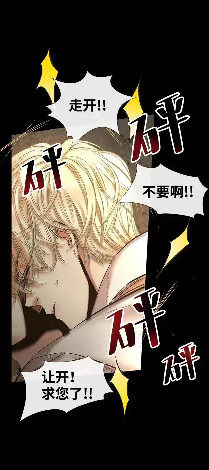 漫画《问题王子》[第13话] 被抢走的夜晚战利品第66张图