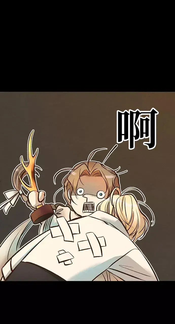 漫画《问题王子》[第13话] 被抢走的夜晚战利品第68张图