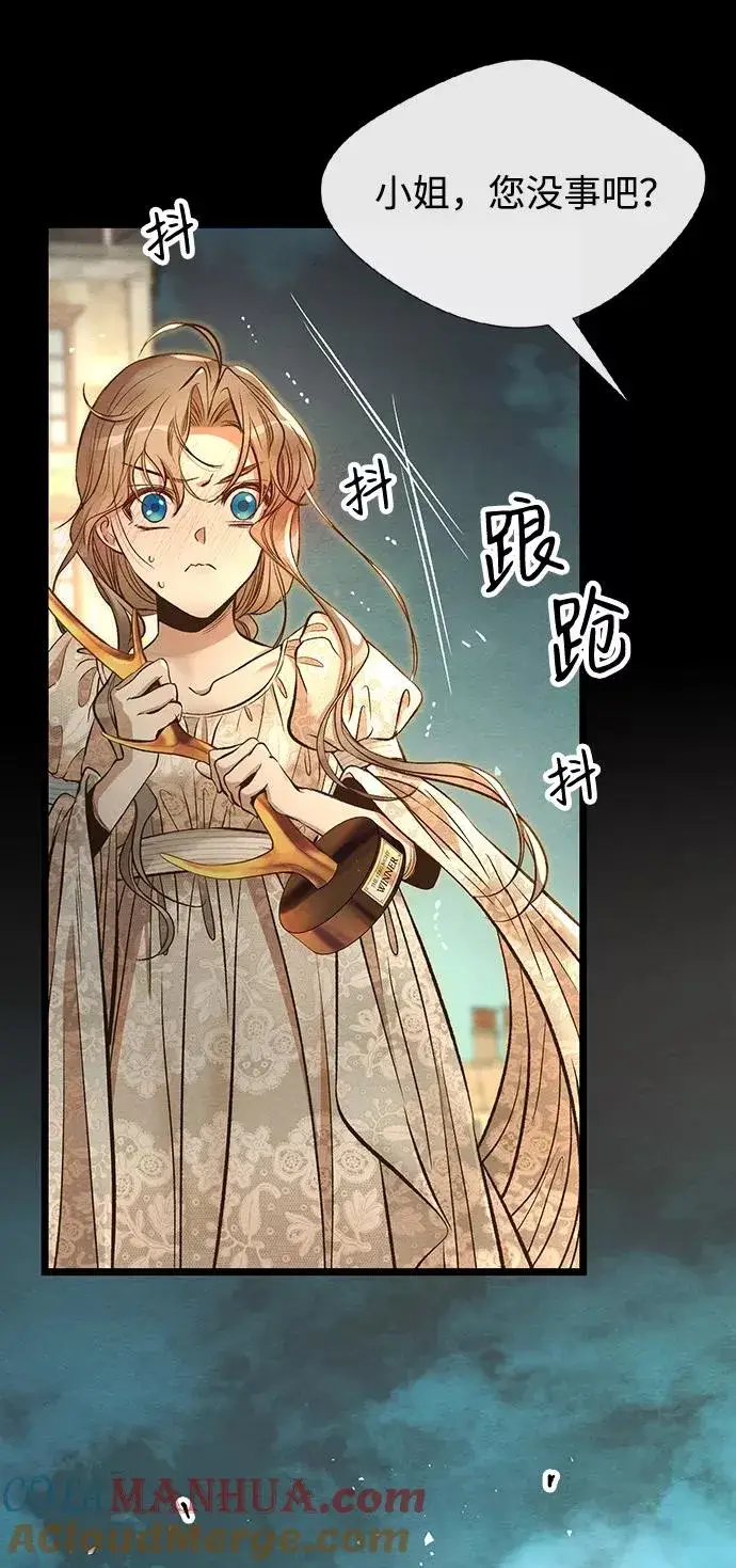 漫画《问题王子》[第13话] 被抢走的夜晚战利品第73张图