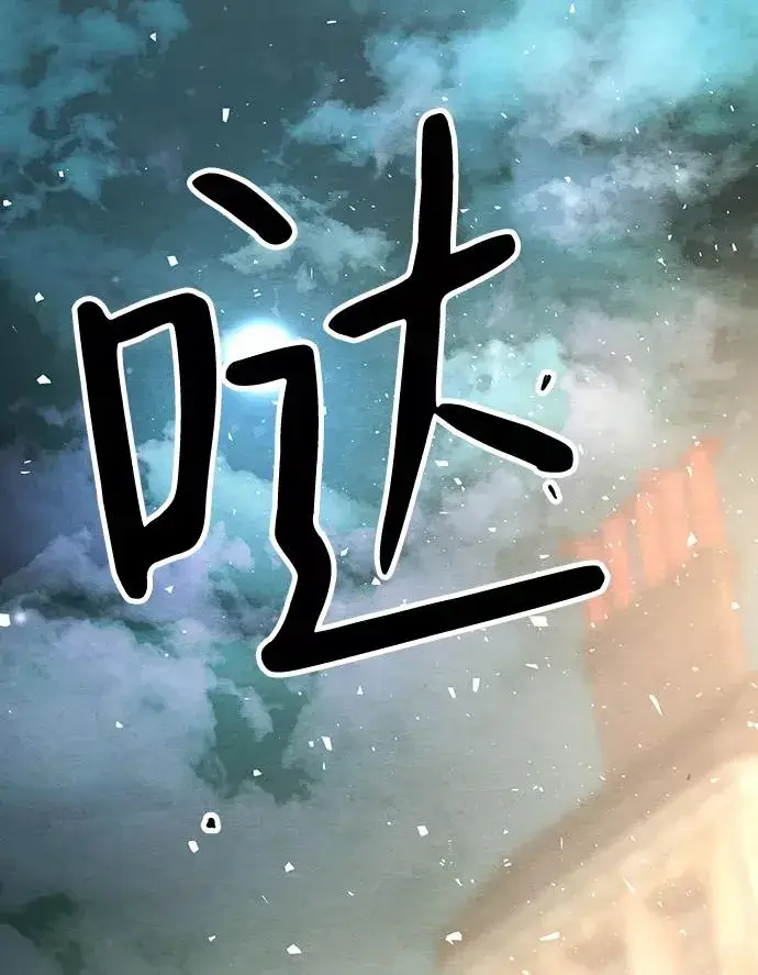 漫画《问题王子》[第13话] 被抢走的夜晚战利品第74张图