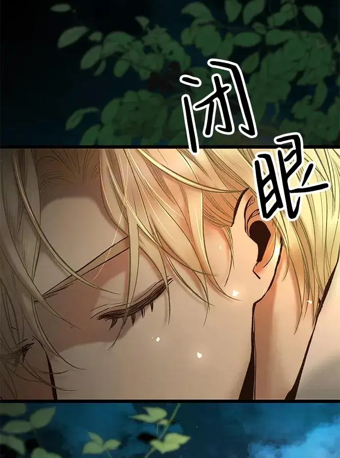 漫画《问题王子》[第13话] 被抢走的夜晚战利品第78张图