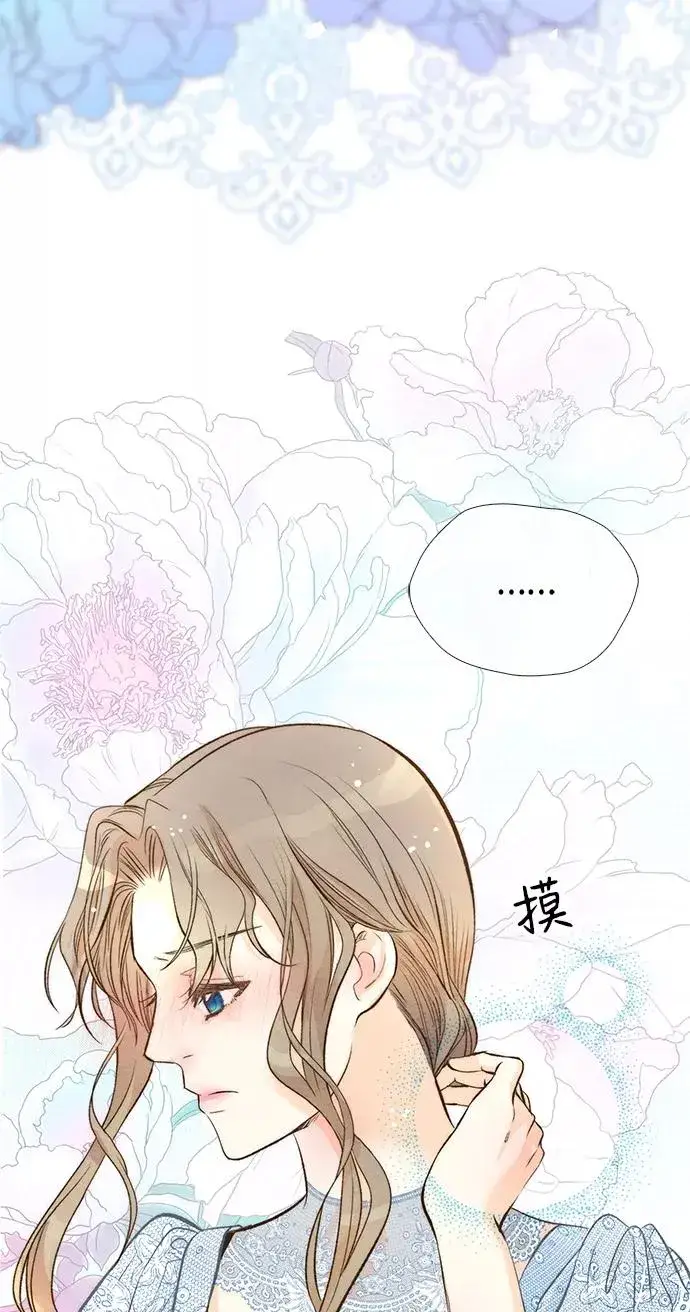 漫画《问题王子》[第14话] 债务关系第11张图