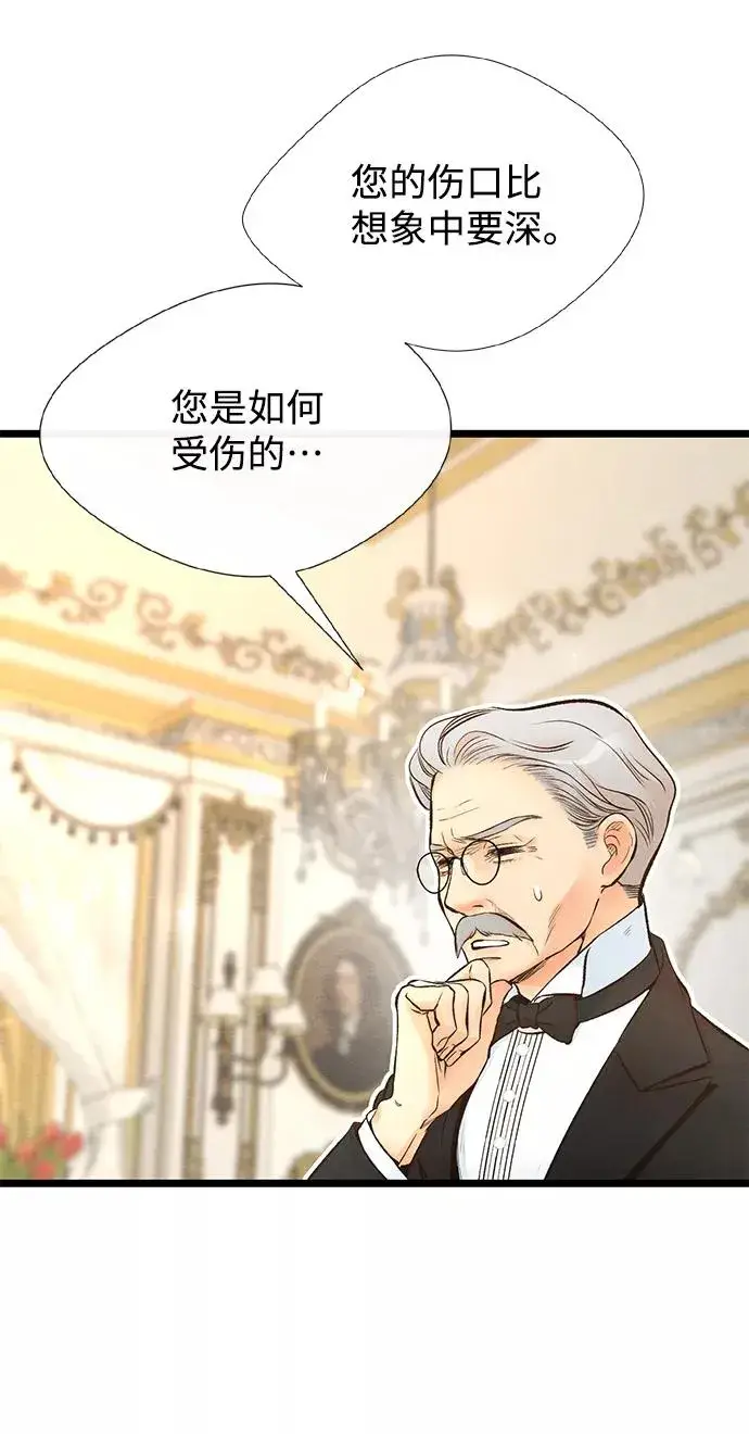 漫画《问题王子》[第14话] 债务关系第17张图