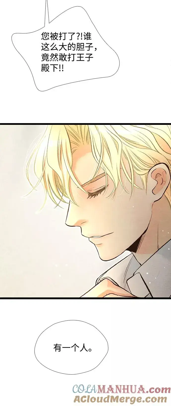 漫画《问题王子》[第14话] 债务关系第19张图