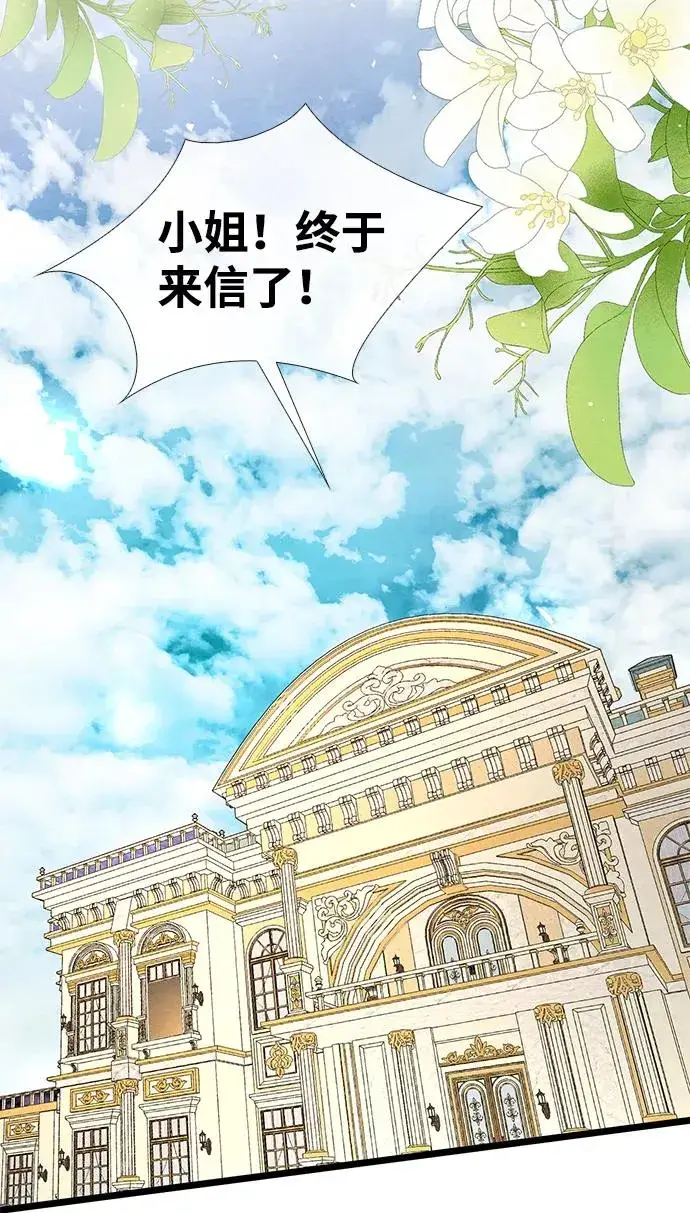 漫画《问题王子》[第14话] 债务关系第2张图