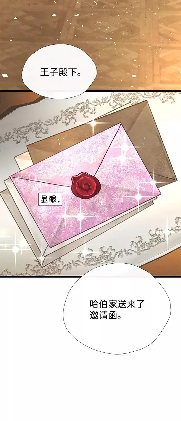漫画《问题王子》[第14话] 债务关系第23张图