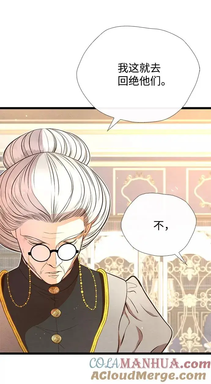 漫画《问题王子》[第14话] 债务关系第25张图