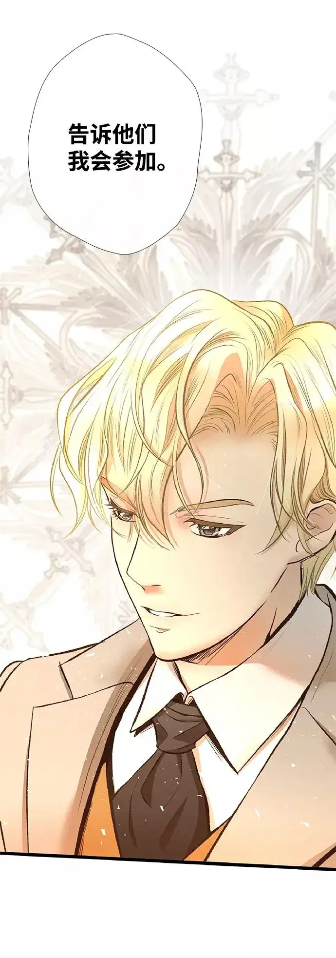 漫画《问题王子》[第14话] 债务关系第26张图