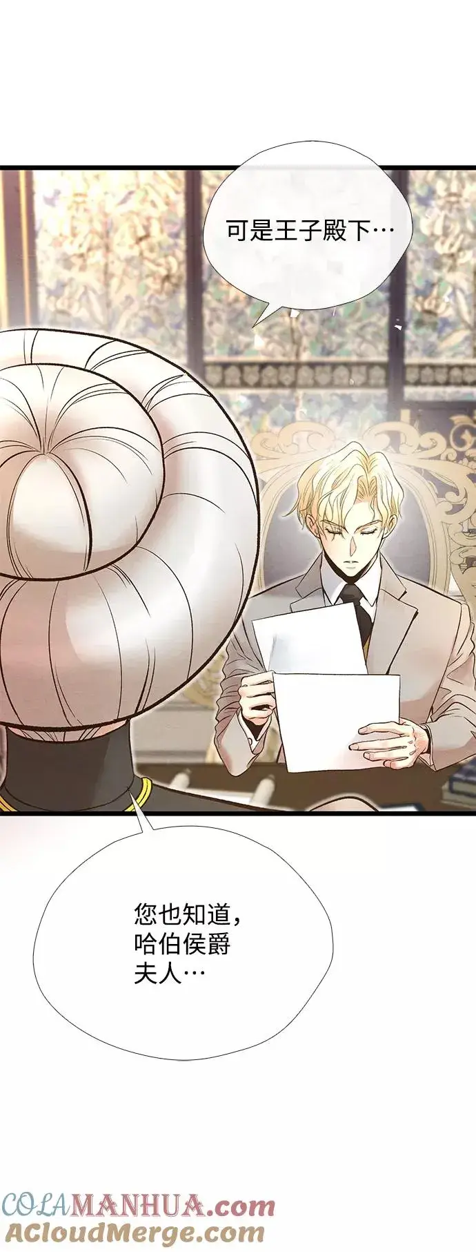 漫画《问题王子》[第14话] 债务关系第28张图