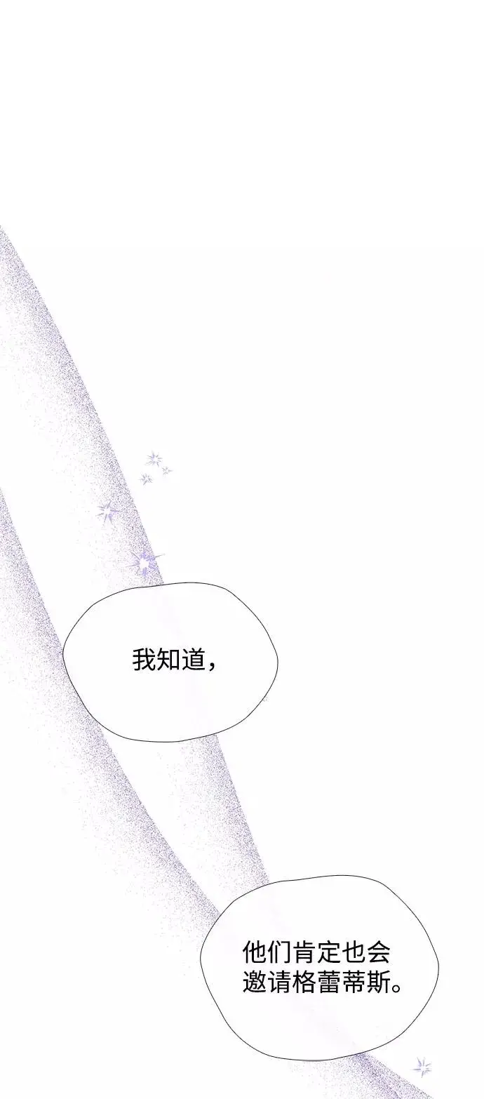 漫画《问题王子》[第14话] 债务关系第29张图