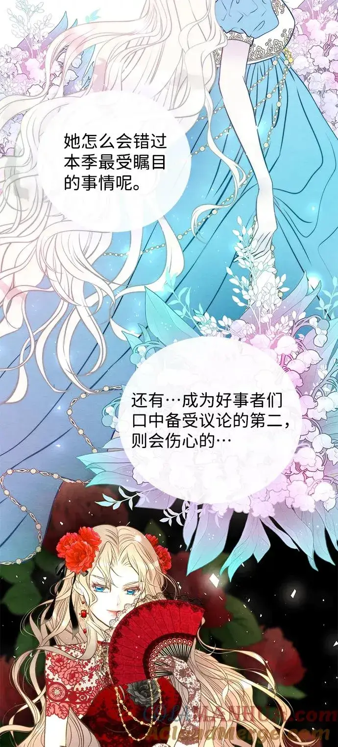 漫画《问题王子》[第14话] 债务关系第31张图