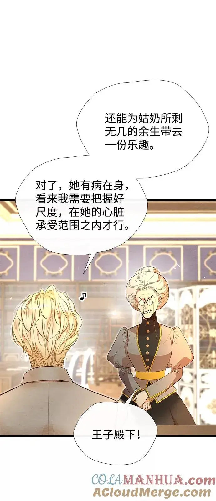 漫画《问题王子》[第14话] 债务关系第34张图