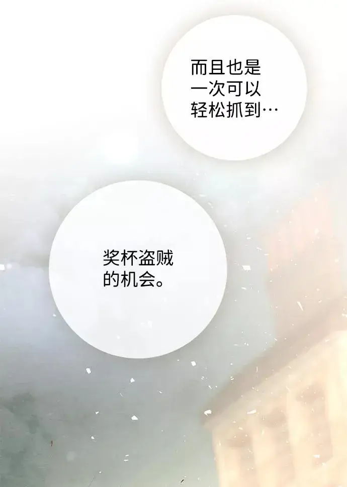 漫画《问题王子》[第14话] 债务关系第35张图