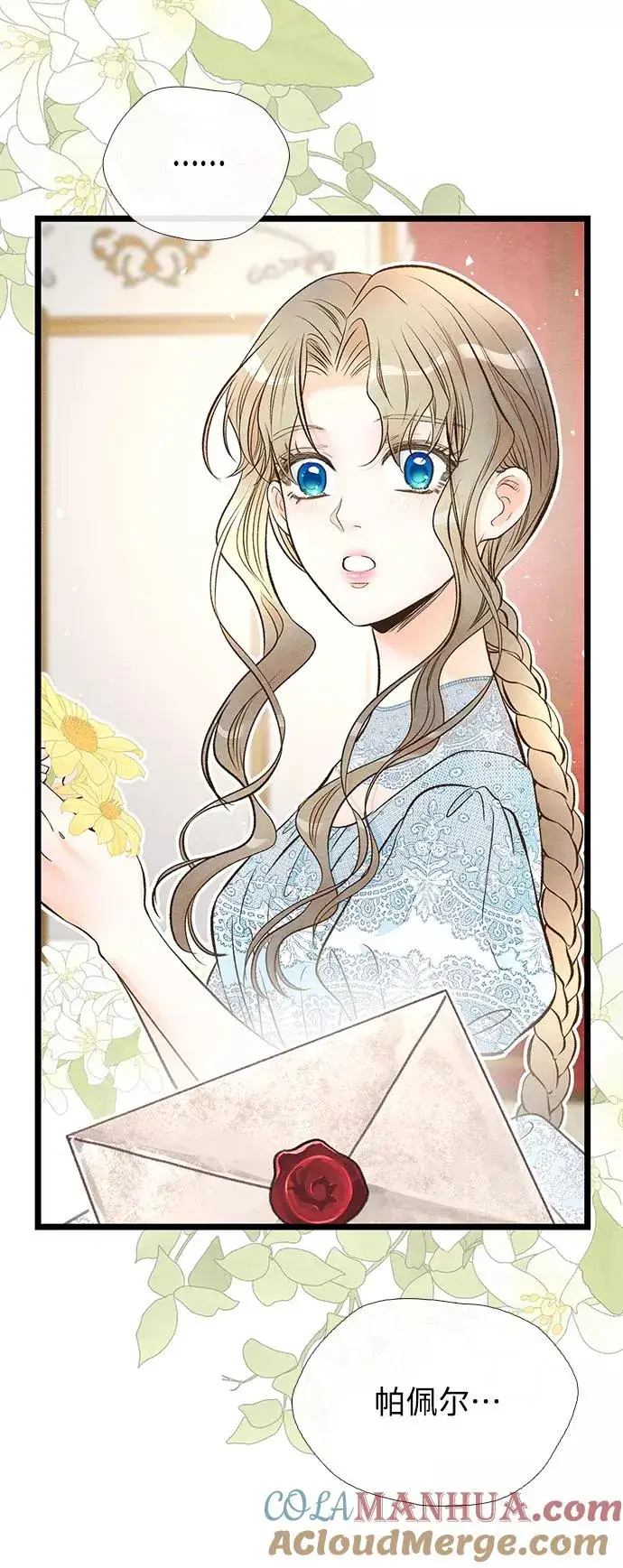 漫画《问题王子》[第14话] 债务关系第4张图