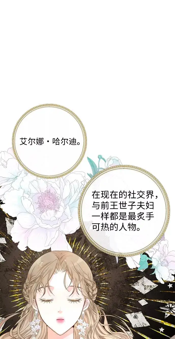 漫画《问题王子》[第14话] 债务关系第41张图