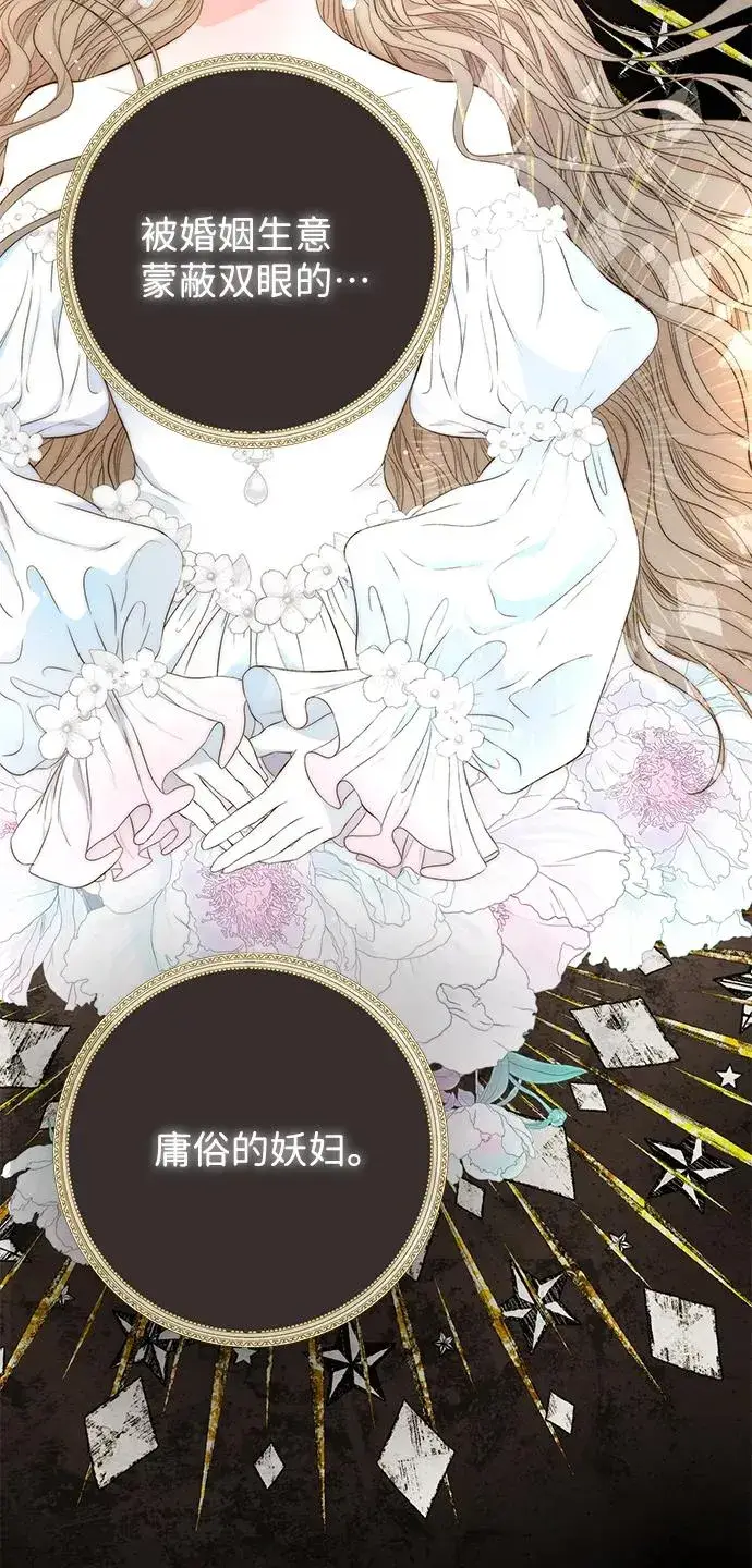 漫画《问题王子》[第14话] 债务关系第42张图