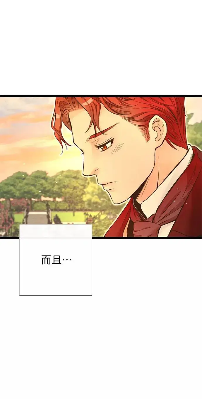 漫画《问题王子》[第14话] 债务关系第44张图
