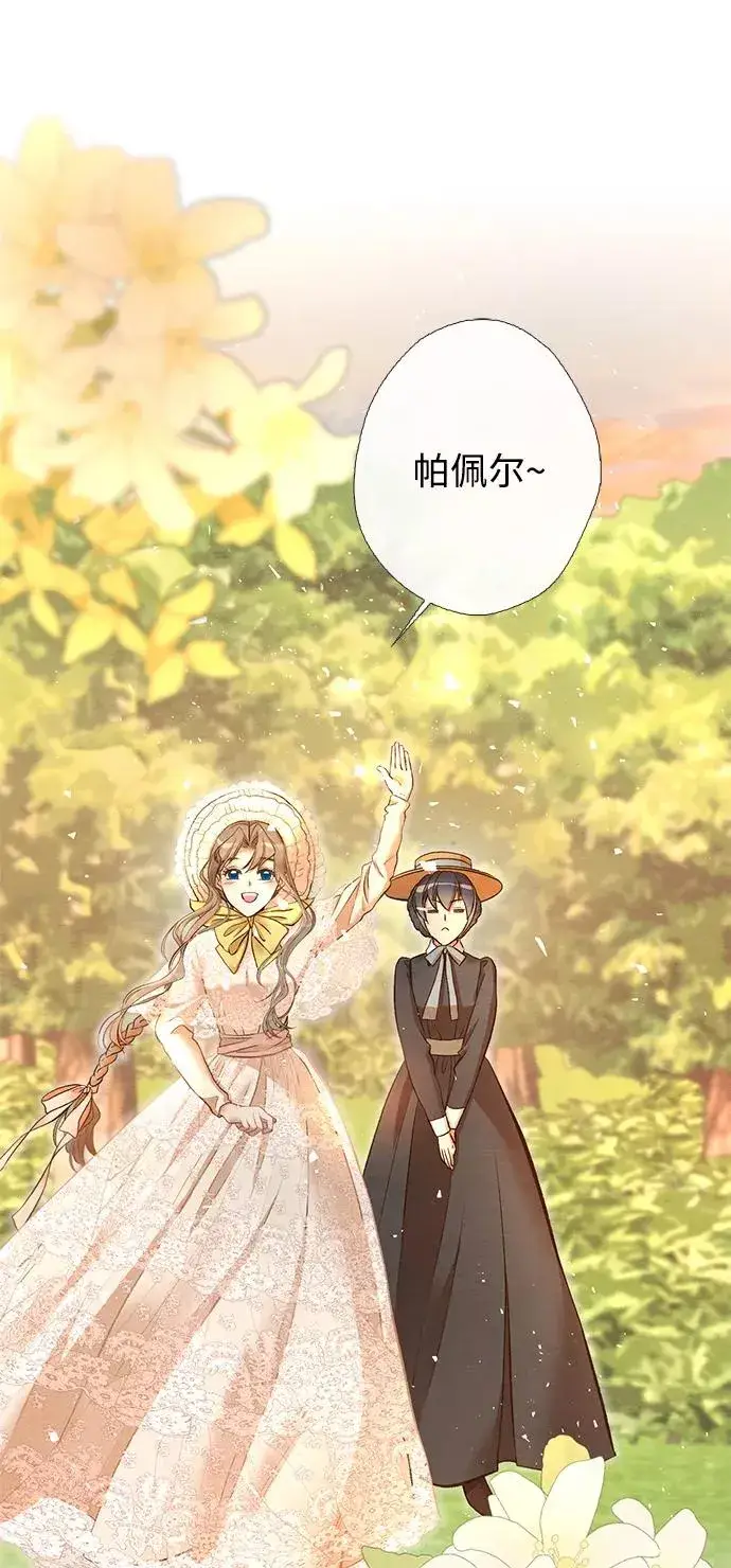 漫画《问题王子》[第14话] 债务关系第48张图