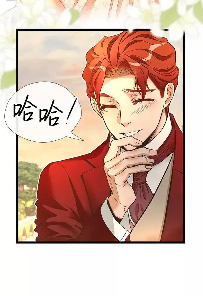 漫画《问题王子》[第14话] 债务关系第50张图
