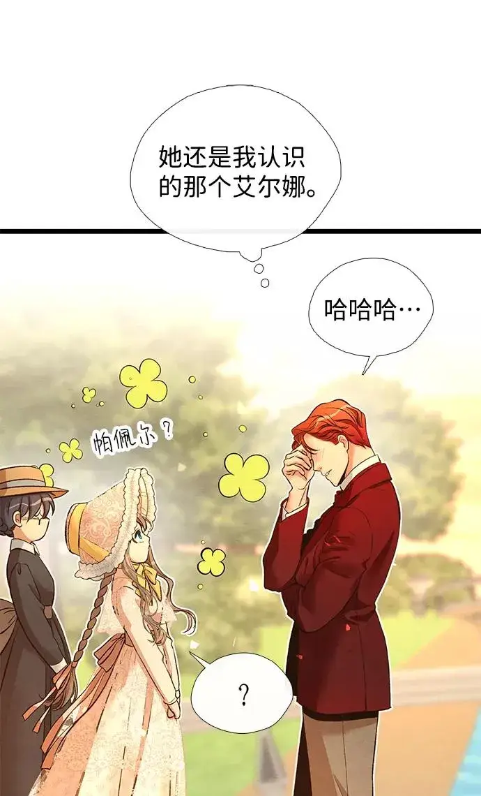 漫画《问题王子》[第14话] 债务关系第51张图