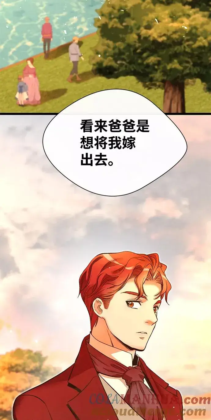 漫画《问题王子》[第14话] 债务关系第58张图