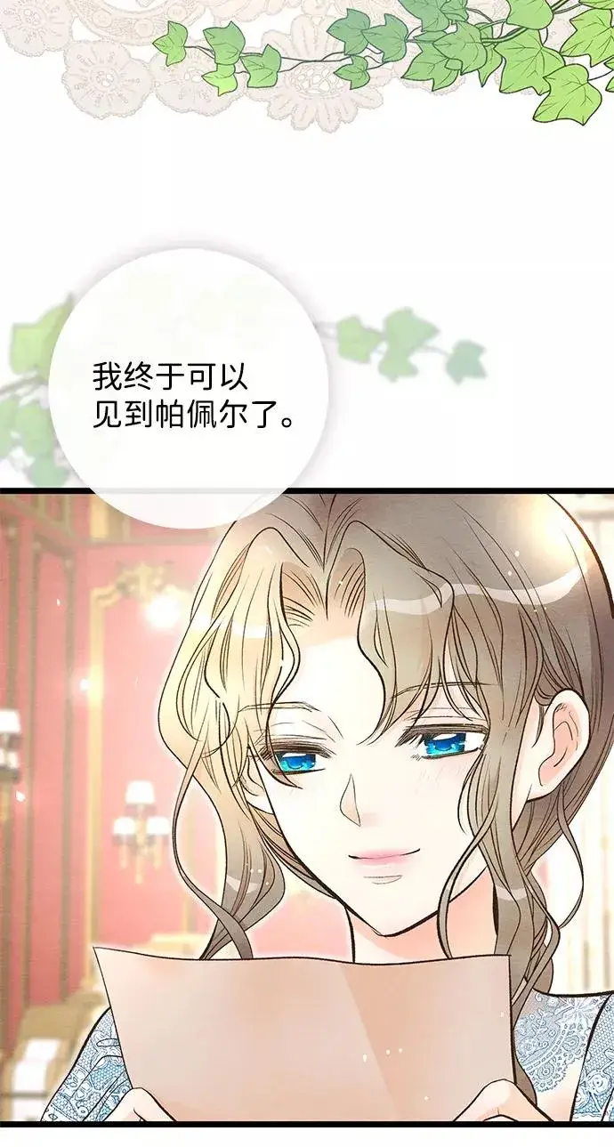 漫画《问题王子》[第14话] 债务关系第6张图