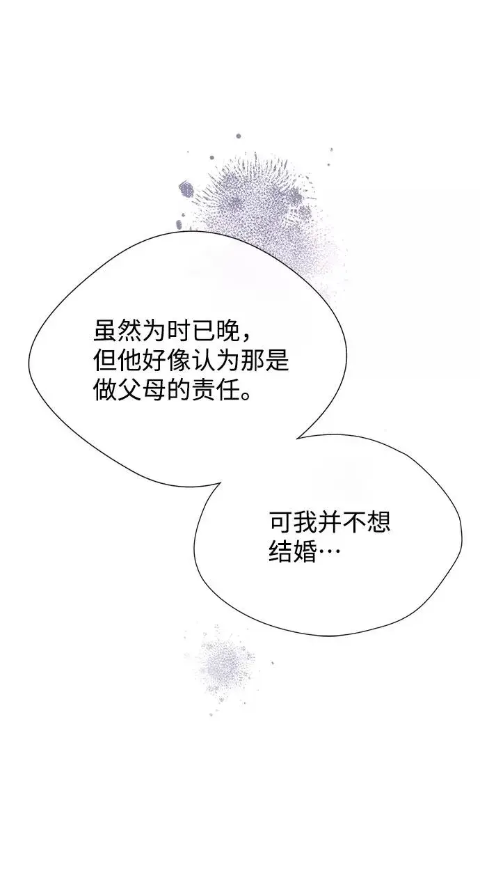 漫画《问题王子》[第14话] 债务关系第60张图