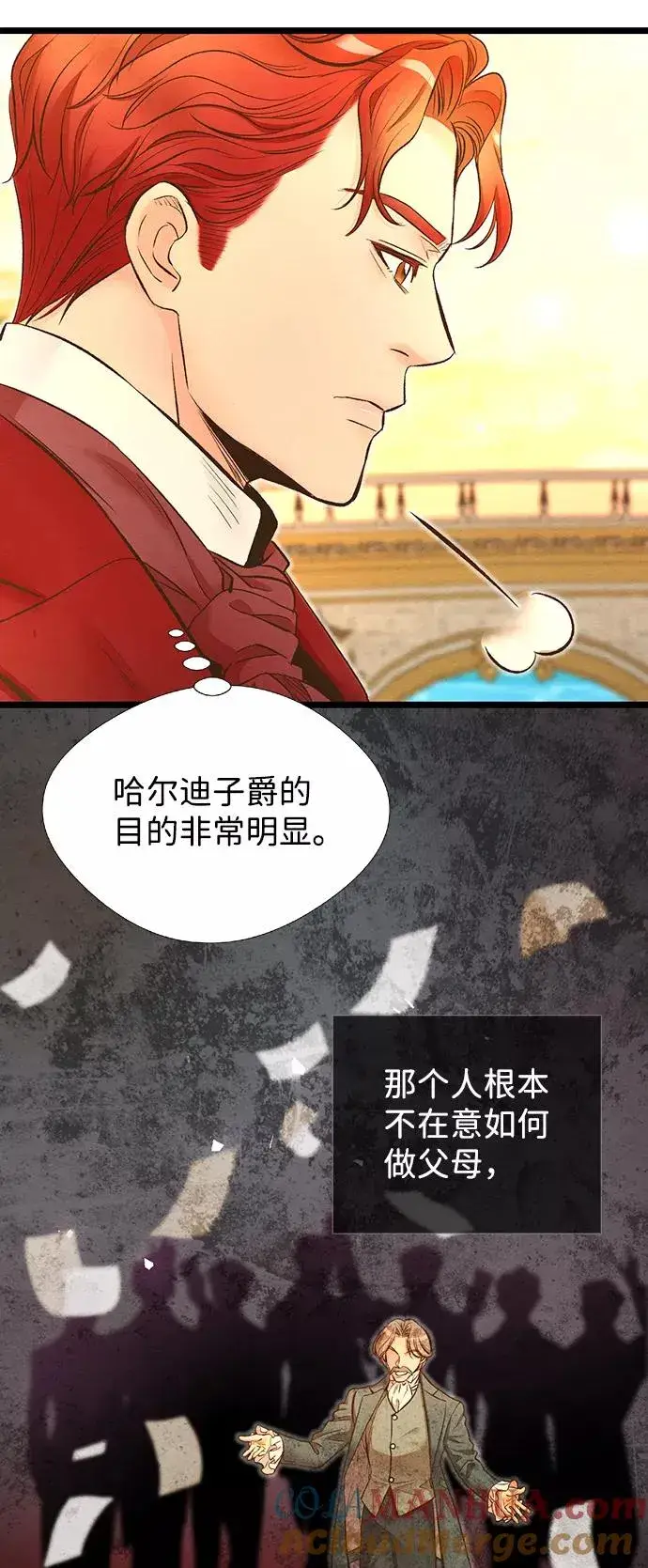 漫画《问题王子》[第14话] 债务关系第61张图